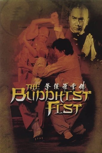 The Buddhist Fist Poster of The Buddhist Fist
