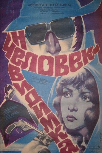 The Invisible Man Poster of The Invisible Man