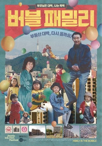 Family in the Bubble Poster of Family in the Bubble