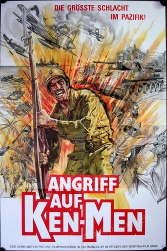 The Battle of Ku-Ning-Tou Poster of The Battle of Ku-Ning-Tou