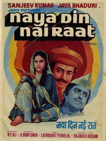 Naya Din Nai Raat Poster of Naya Din Nai Raat