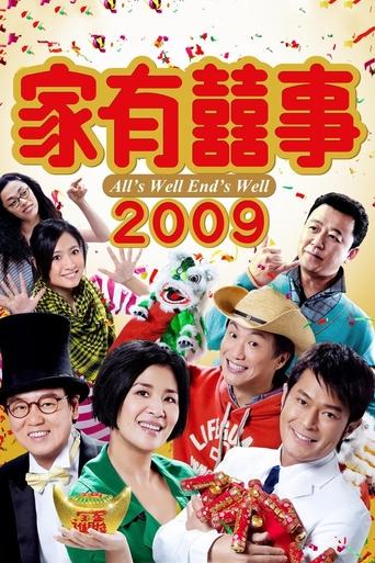 All's Well, Ends Well 2009 Poster of All's Well, Ends Well 2009