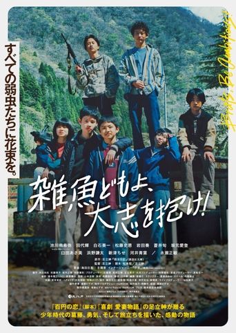 Brats, Be Ambitious! Poster of Brats, Be Ambitious!