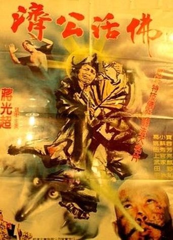 The Magnificent Monk Poster of The Magnificent Monk