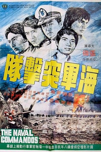 The Naval Commandos Poster of The Naval Commandos