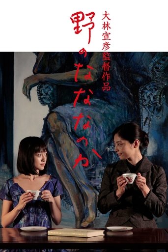 Seven Weeks Poster of Seven Weeks