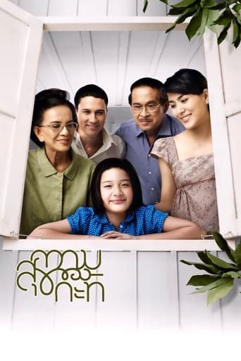 Happiness of Kati Poster of Happiness of Kati
