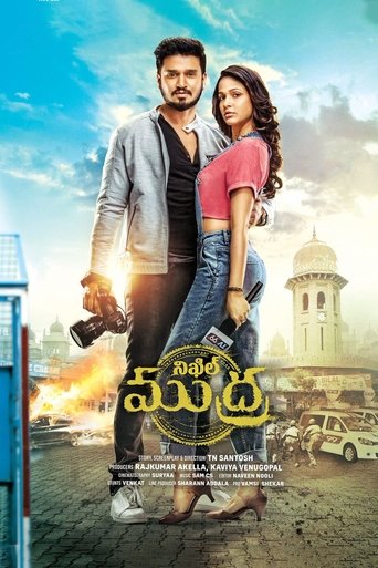 Arjun Suravaram Poster of Arjun Suravaram