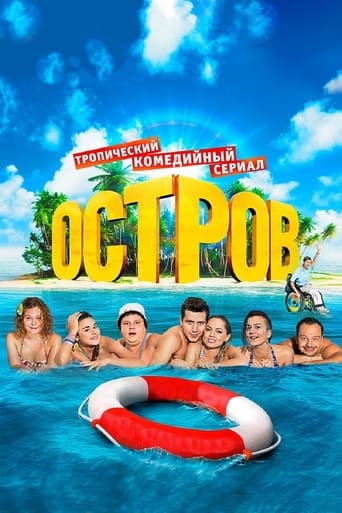 The Island Poster of The Island