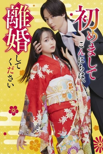 Hello. Nice to Meet You, Let's Divorce Poster of Hello. Nice to Meet You, Let's Divorce