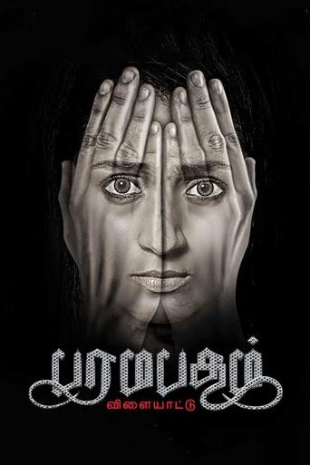 Paramapadham Vilayattu Poster of Paramapadham Vilayattu
