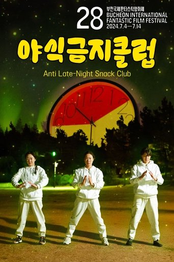Anti Late-Night Snack Club Poster of Anti Late-Night Snack Club