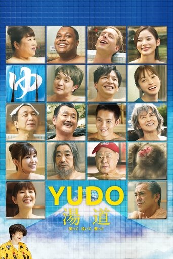 Yudo: The Way of the Bath Poster of Yudo: The Way of the Bath