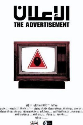 The Advertisement Poster of The Advertisement