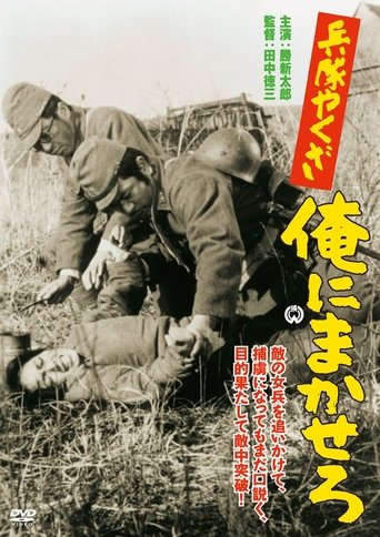 Five Star Private Poster of Five Star Private