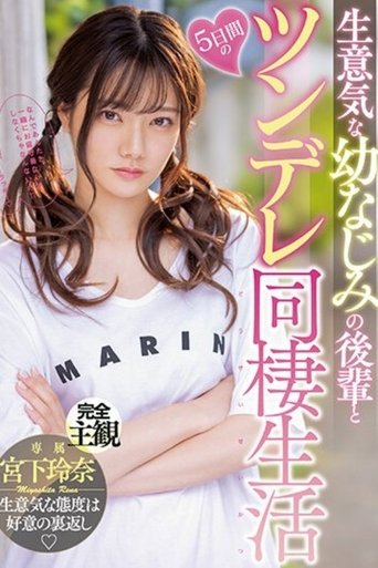5 Days Of Tsundere Cohabitation With A Cheeky playhood Friend Rena Miyashita Poster of 5 Days Of Tsundere Cohabitation With A Cheeky playhood Friend Rena Miyashita