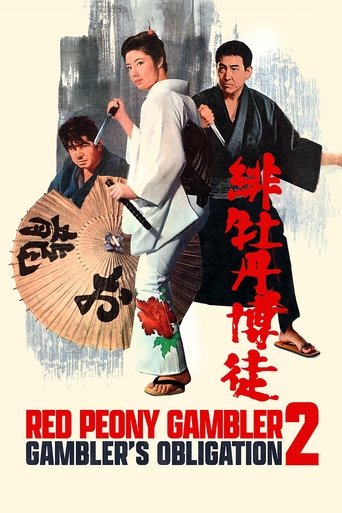 Red Peony Gambler: Gambler's Obligation Poster of Red Peony Gambler: Gambler's Obligation