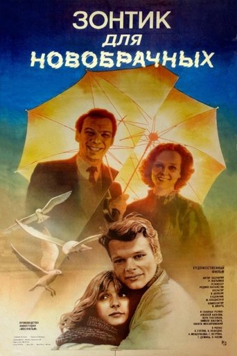 An Umbrella for Lovers Poster of An Umbrella for Lovers