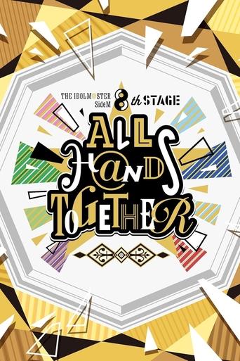 THE IDOLM@STER SideM 8th STAGE ~ALL H@NDS TOGETHER~ Poster of THE IDOLM@STER SideM 8th STAGE ~ALL H@NDS TOGETHER~