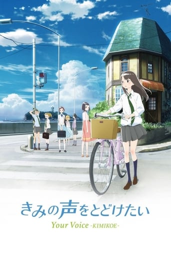 Your Voice -KIMIKOE- Poster of Your Voice -KIMIKOE-