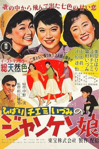 So Young, So Bright Poster of So Young, So Bright