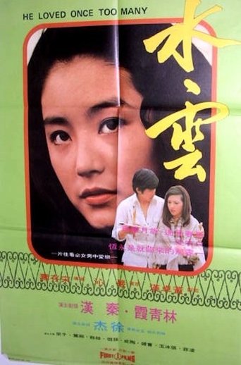 He Loved Once Too Many Poster of He Loved Once Too Many