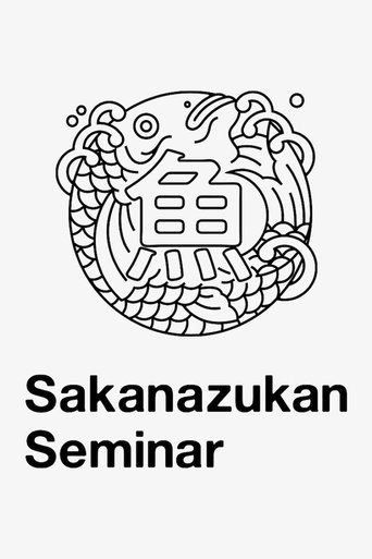 SAKANAQUARIUM2018 魚図鑑ゼミナール VISUAL LIVE SESSION Poster of SAKANAQUARIUM2018 魚図鑑ゼミナール VISUAL LIVE SESSION