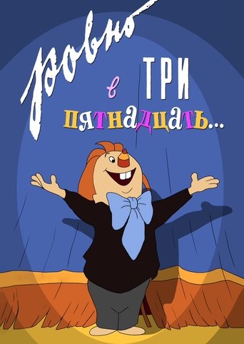 At Exactly Three Fifteen ... Poster of At Exactly Three Fifteen ...