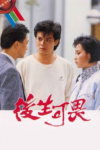 The Tough Fight Poster of The Tough Fight