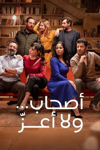 Friends ... and Dearest Poster of Friends ... and Dearest