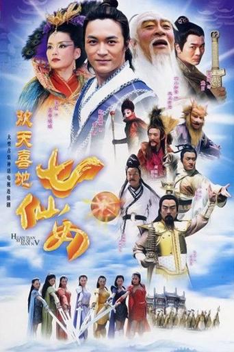 Happy 7 Fairies Poster of Happy 7 Fairies