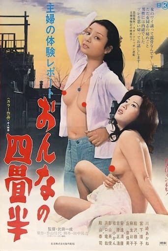 Housewife's Experience: Tenement Poster of Housewife's Experience: Tenement