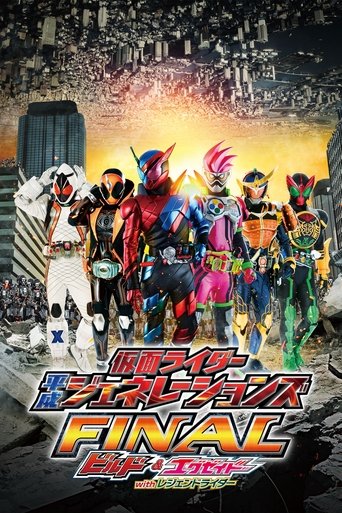 Kamen Rider Heisei Generations FINAL: Build & Ex-Aid with Legend Riders Poster of Kamen Rider Heisei Generations FINAL: Build & Ex-Aid with Legend Riders
