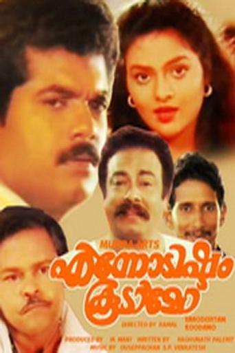 Ennodishtam Koodamo Poster of Ennodishtam Koodamo