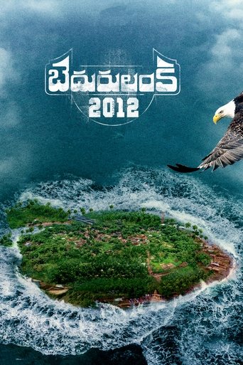 Bedurulanka 2012 Poster of Bedurulanka 2012