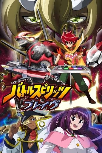 Battle Spirits: Brave Poster of Battle Spirits: Brave