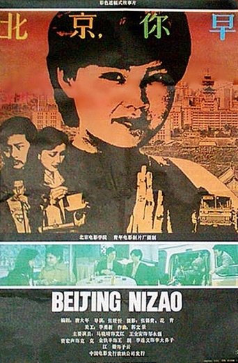 Good Morning Beijing Poster of Good Morning Beijing