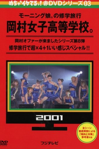 Mecha Ike Morning Musume. Okamura Girls' High School Trip. Poster of Mecha Ike Morning Musume. Okamura Girls' High School Trip.