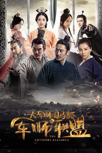 The Advisors Alliance Poster of The Advisors Alliance