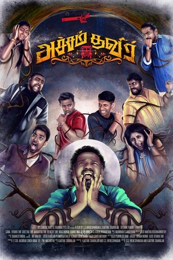 Atcham Thavir Poster of Atcham Thavir
