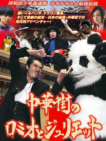 Young Thugs: Chinatown Romeo and Juliet Poster of Young Thugs: Chinatown Romeo and Juliet