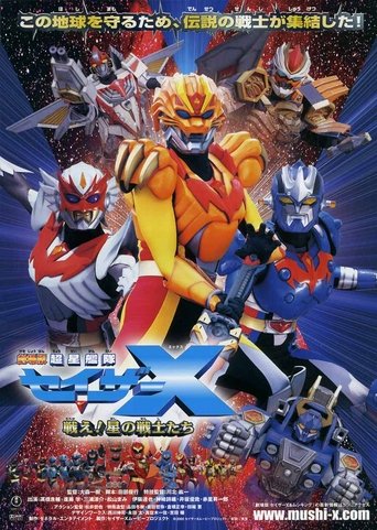 Super Star Fleet Sazer-X the Movie: Fight! Star Warriors Poster of Super Star Fleet Sazer-X the Movie: Fight! Star Warriors