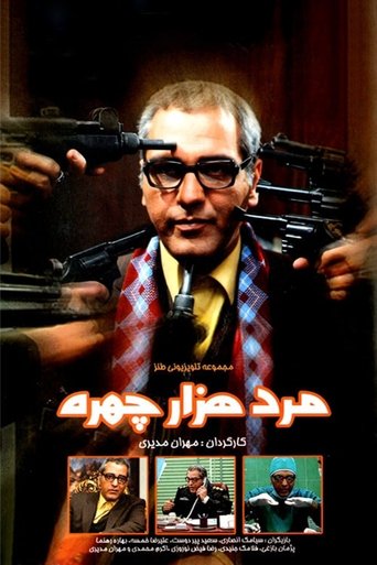 The Man with a Thousand Faces Poster of The Man with a Thousand Faces