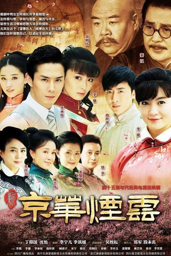 New Moment in Peking Poster of New Moment in Peking