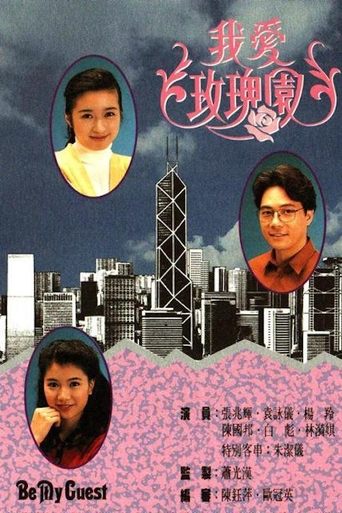 Be My Guest Poster of Be My Guest
