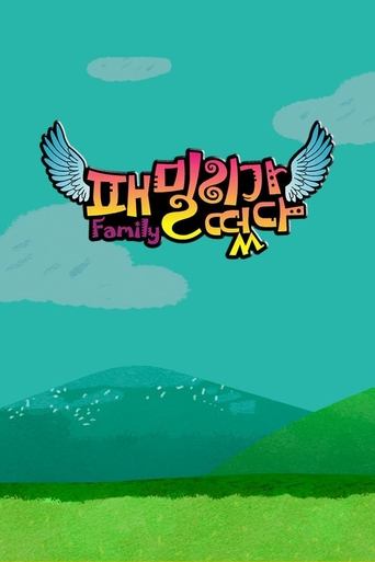 Family Outing Poster of Family Outing