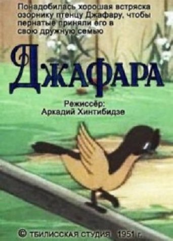 Japara Poster of Japara