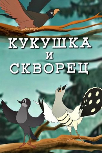 A Cuckoo and a Blackbird Poster of A Cuckoo and a Blackbird