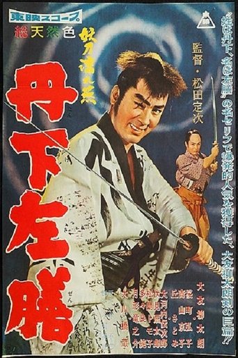 Return of the One-Armed Swordsman Poster of Return of the One-Armed Swordsman