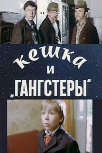 Keshka and Gangsters Poster of Keshka and Gangsters